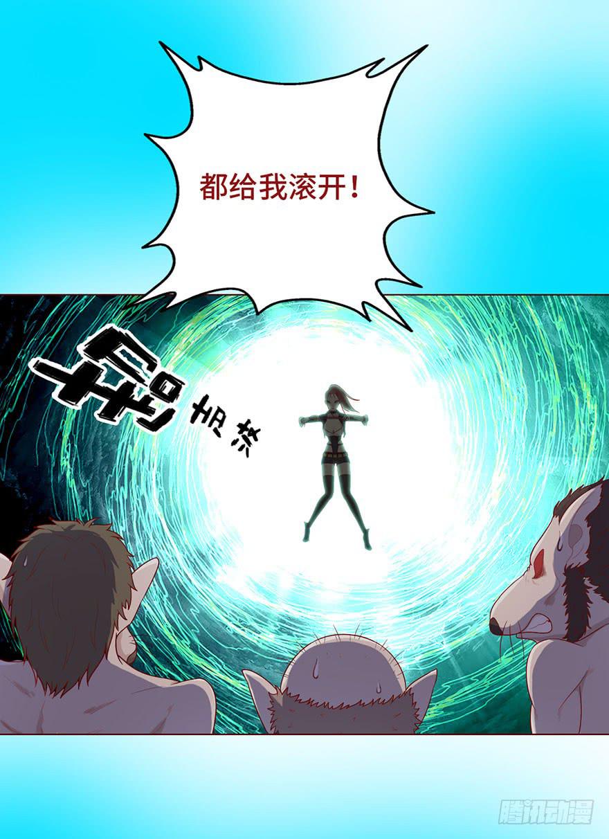 《生者为大》023变异人（下） 第15页