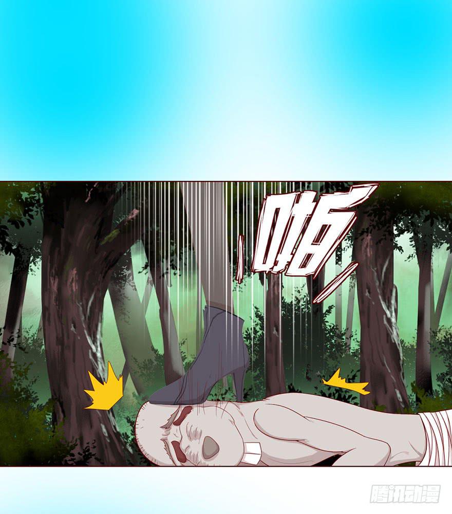 《生者为大》023变异人（下） 第18页
