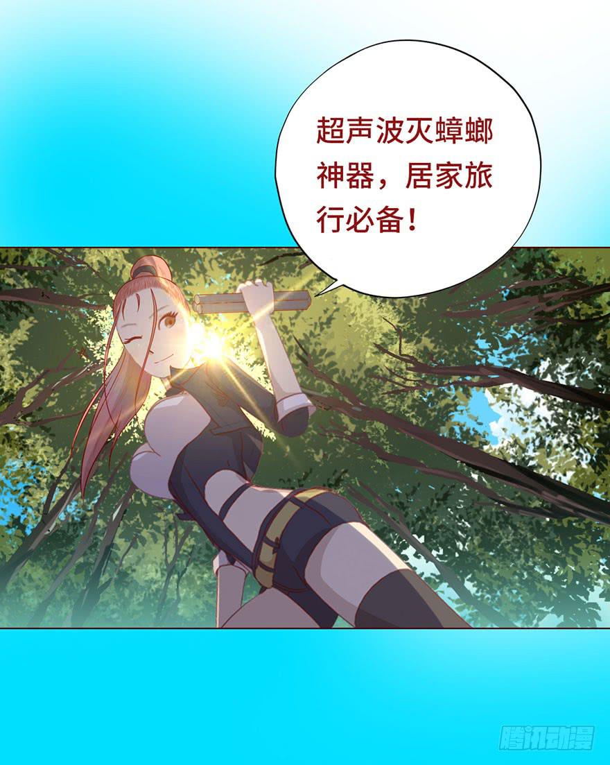 《生者为大》023变异人（下） 第19页