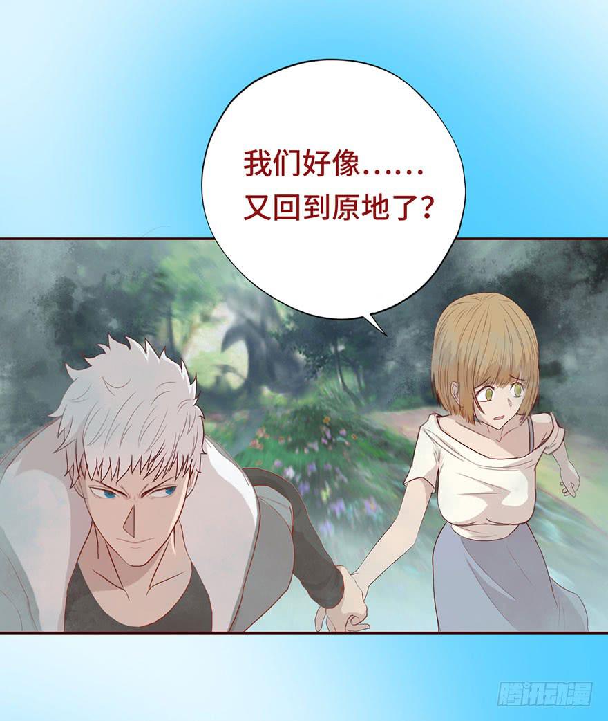 《生者为大》023变异人（下） 第21页