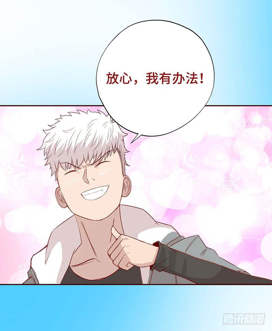《生者为大》023变异人（下） 第24页