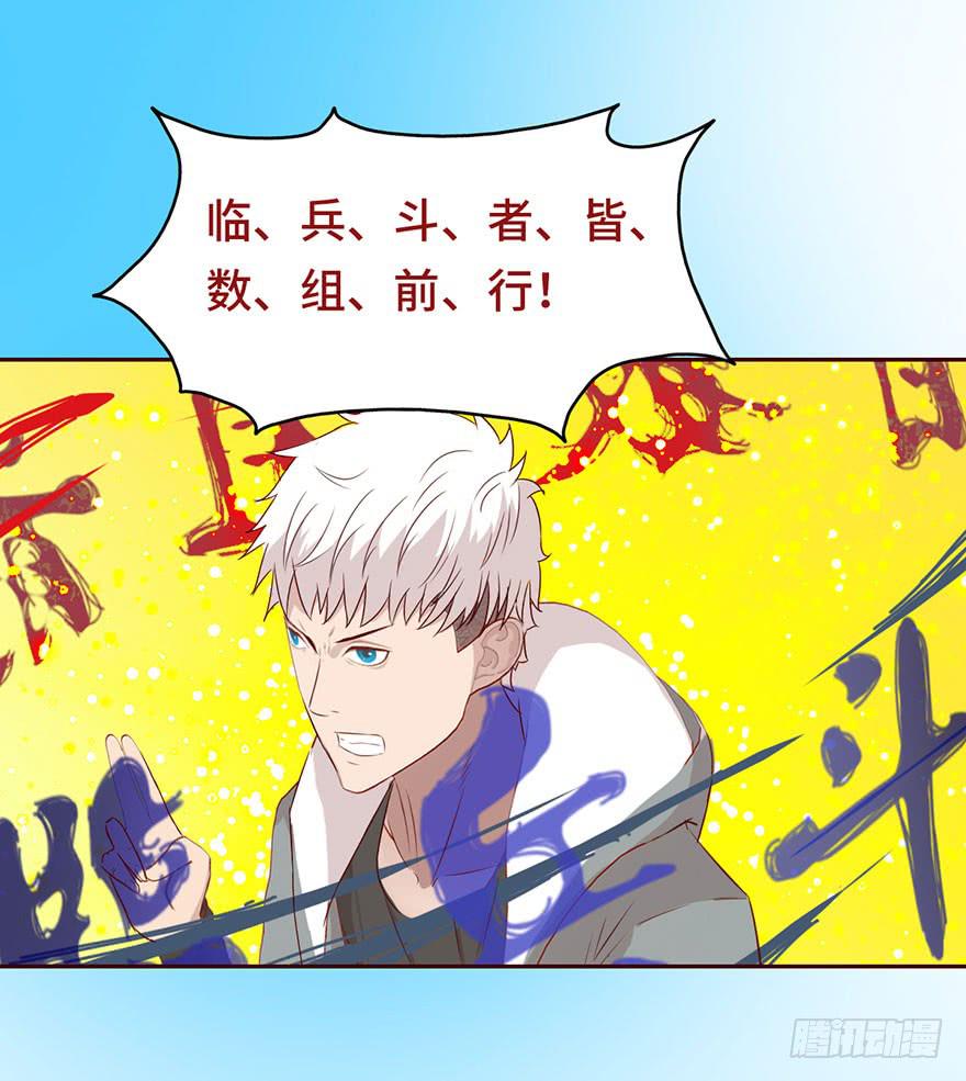 《生者为大》023变异人（下） 第25页