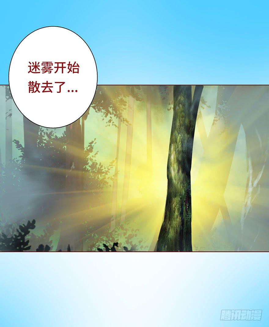《生者为大》023变异人（下） 第27页