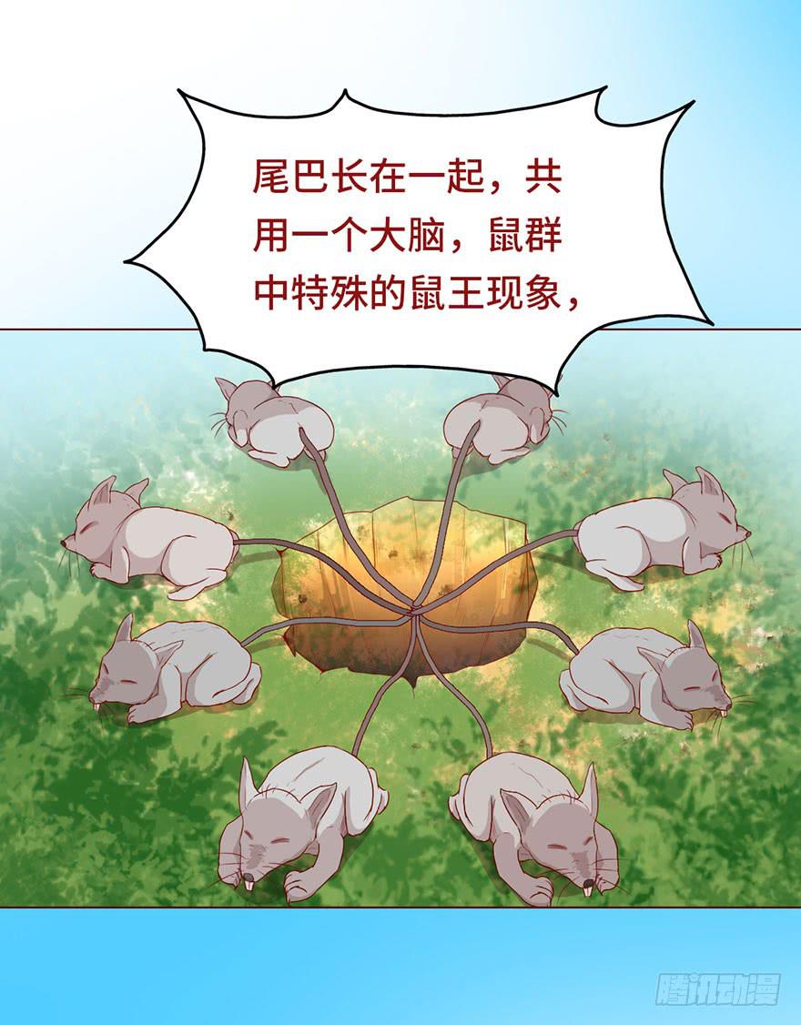 《生者为大》023变异人（下） 第29页