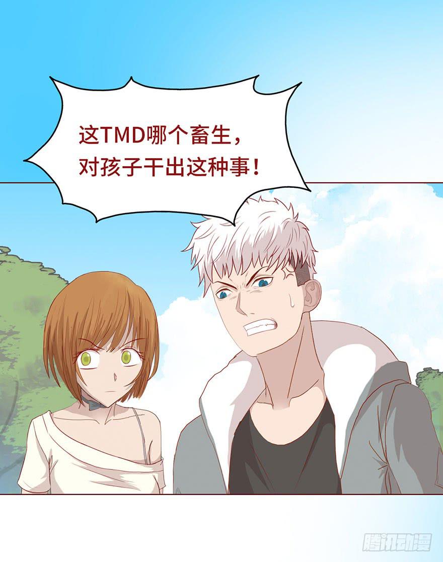 《生者为大》023变异人（下） 第30页