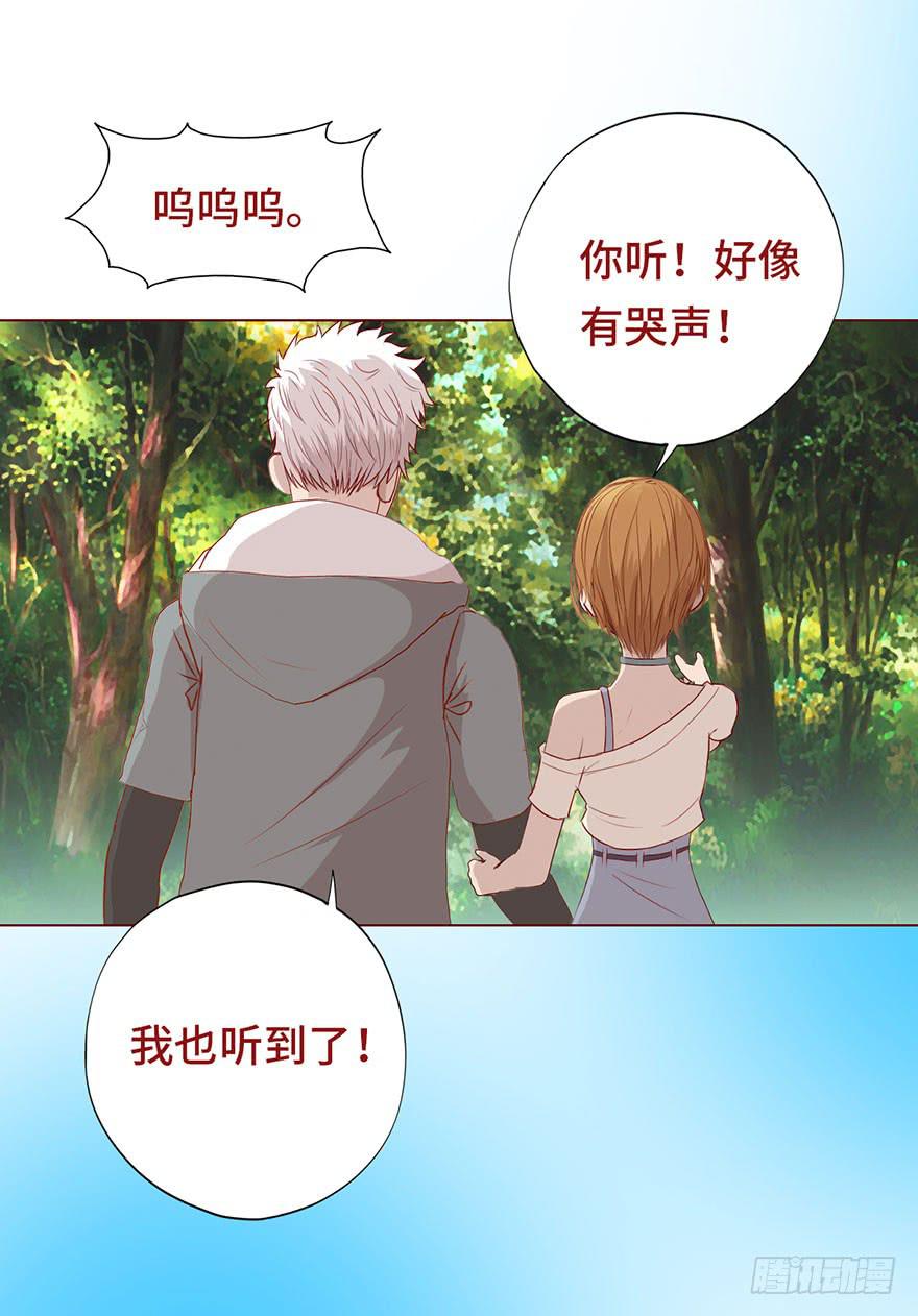 《生者为大》023变异人（下） 第31页