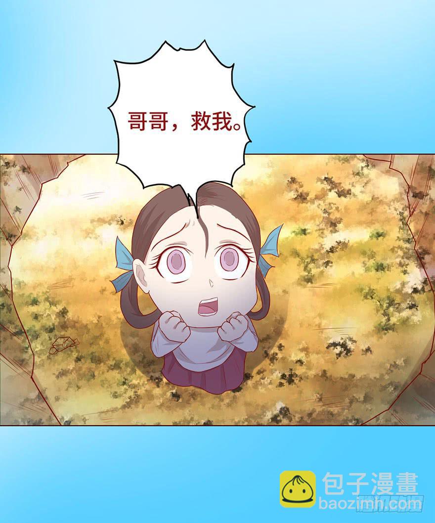 《生者为大》023变异人（下） 第40页
