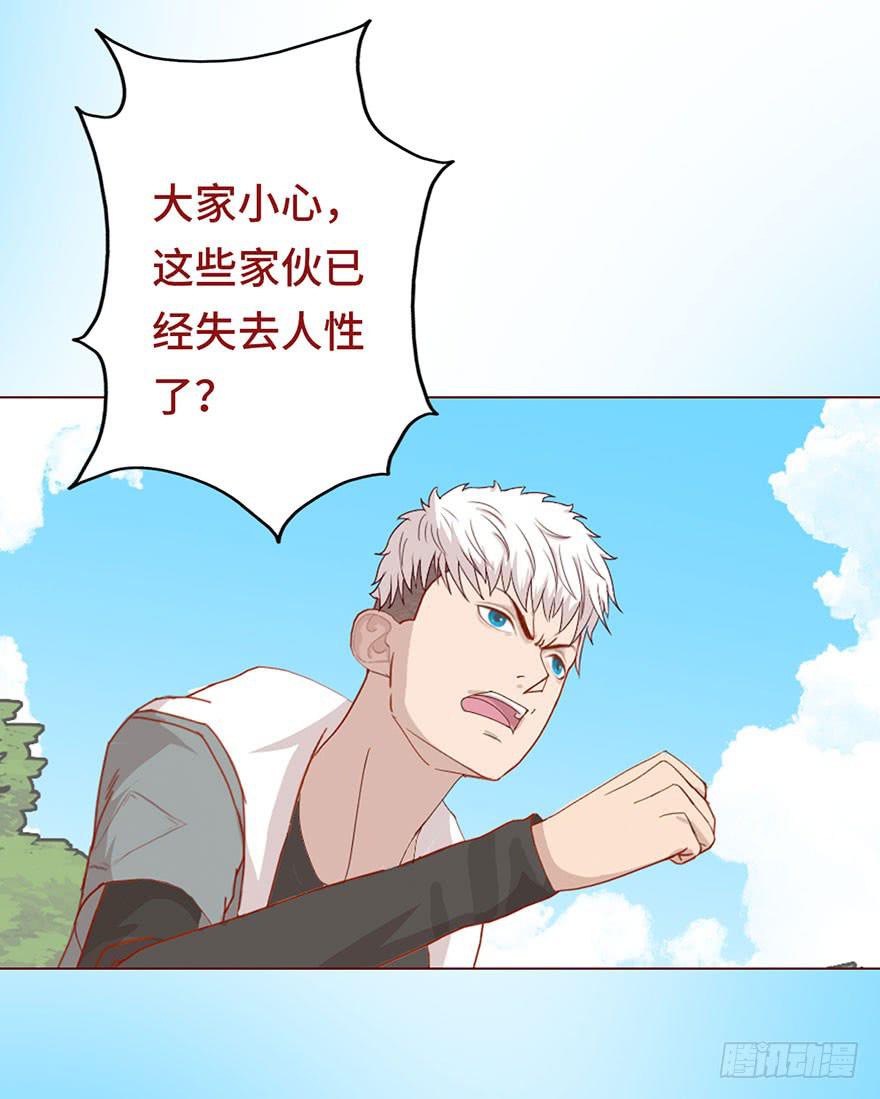 《生者为大》023变异人（下） 第4页