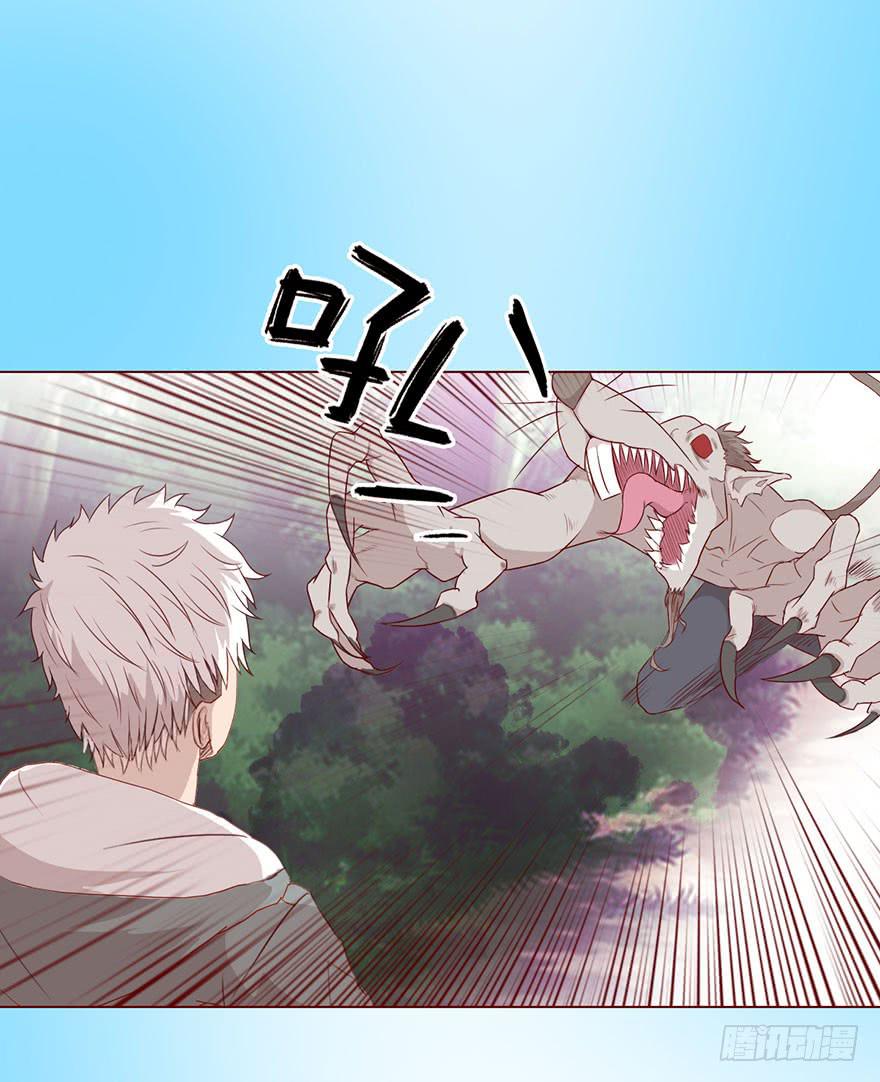 《生者为大》023变异人（下） 第5页