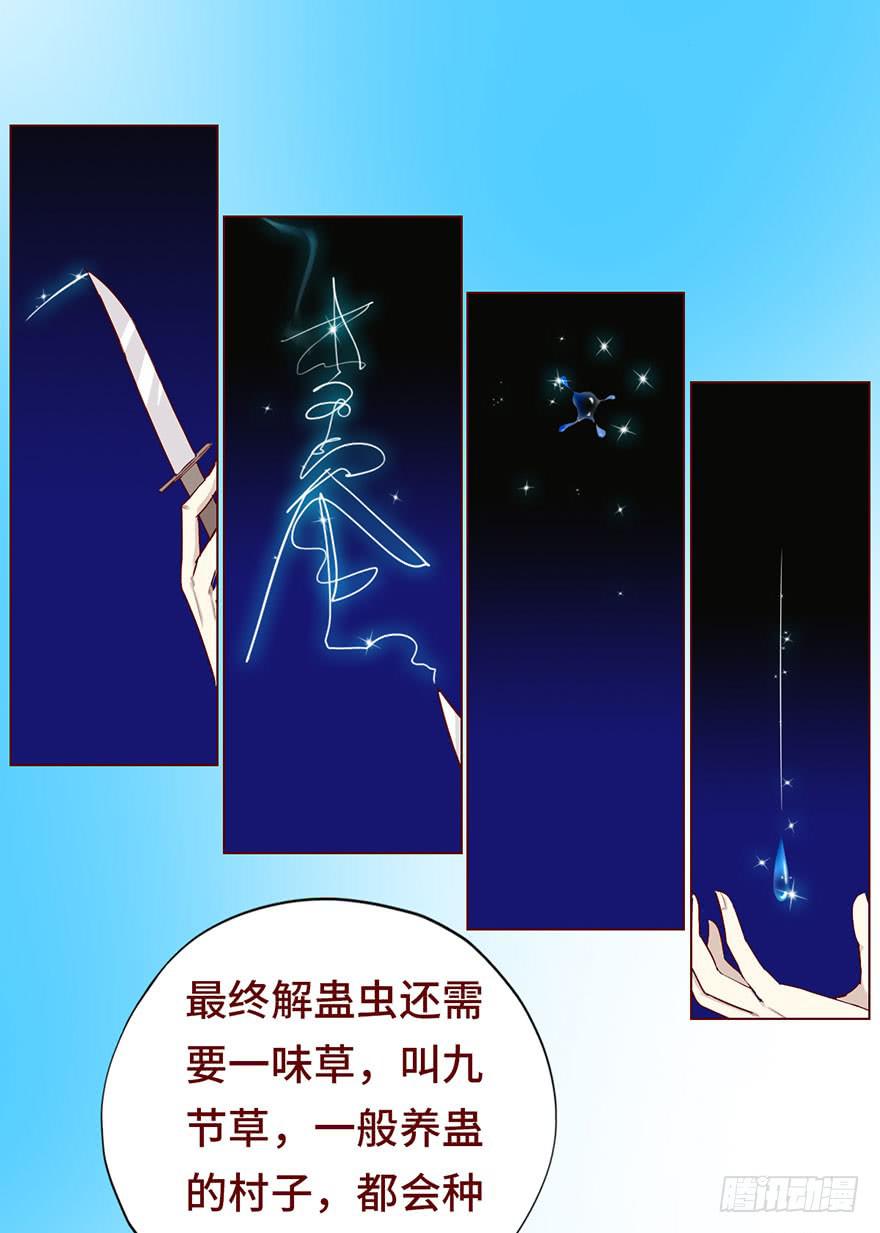 《生者为大》025感染（上） 第12页