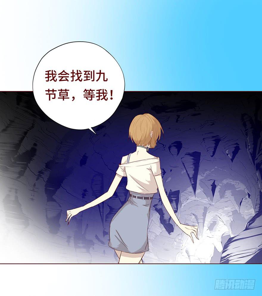 《生者为大》025感染（上） 第13页