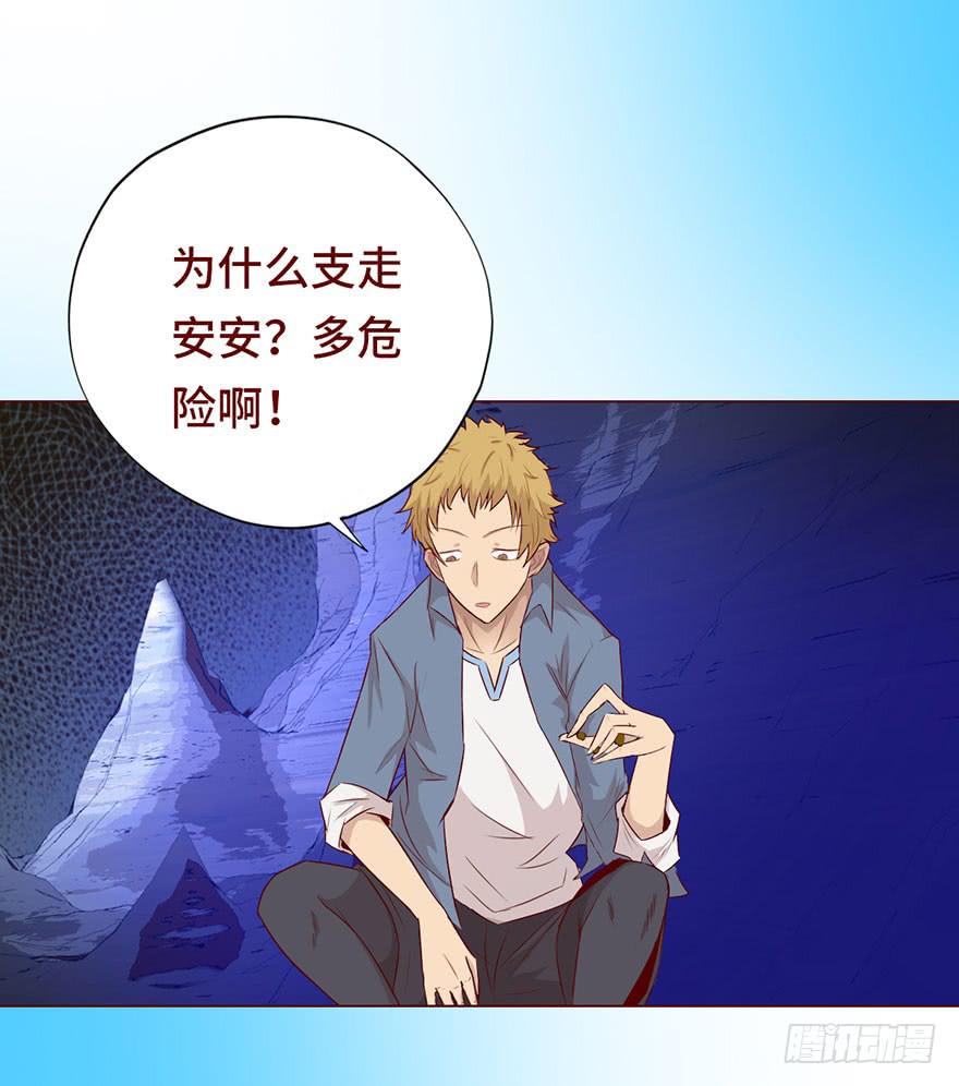 《生者为大》025感染（上） 第14页