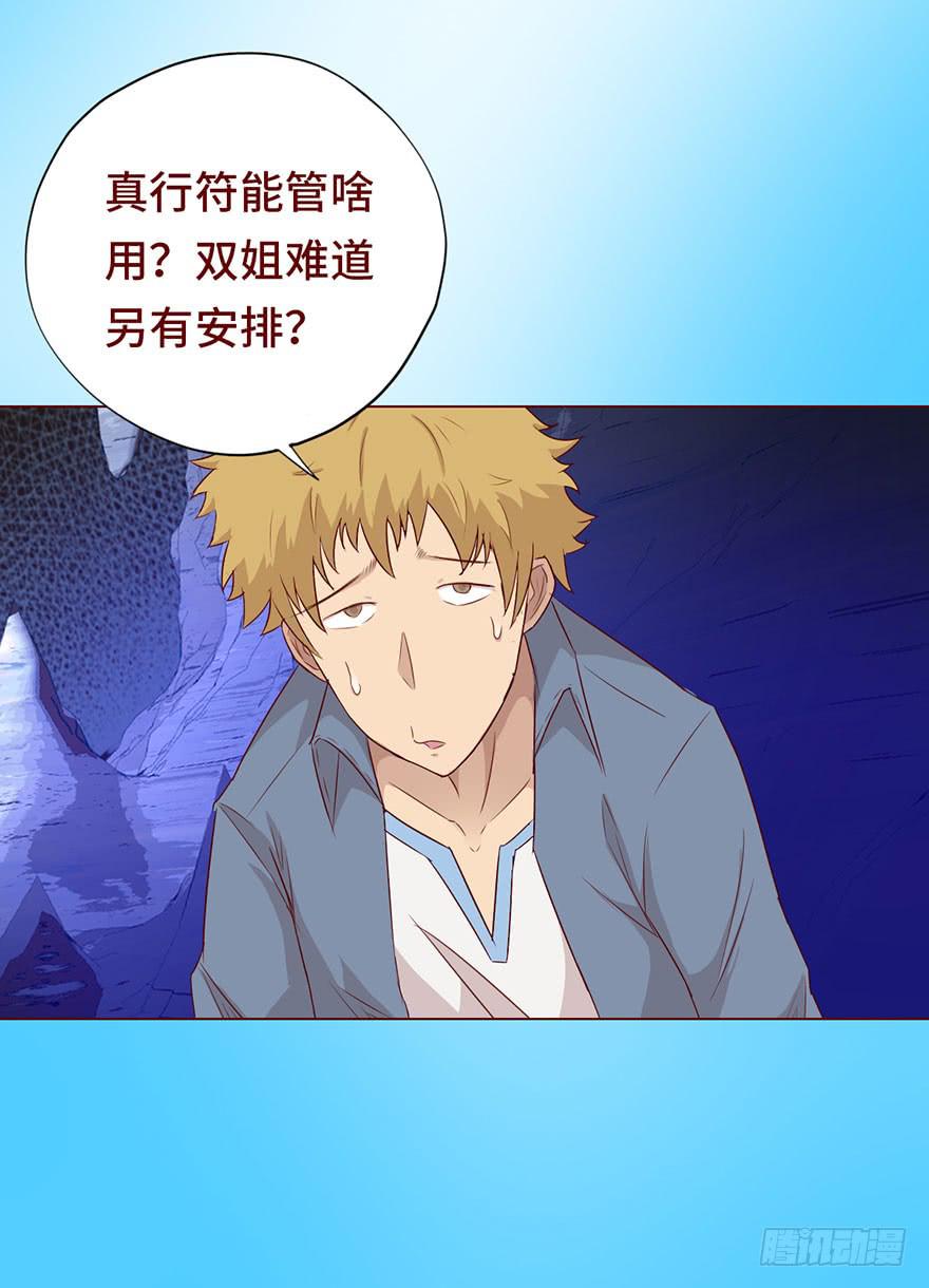 《生者为大》025感染（上） 第15页