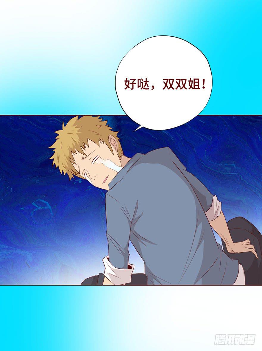 《生者为大》025感染（上） 第16页
