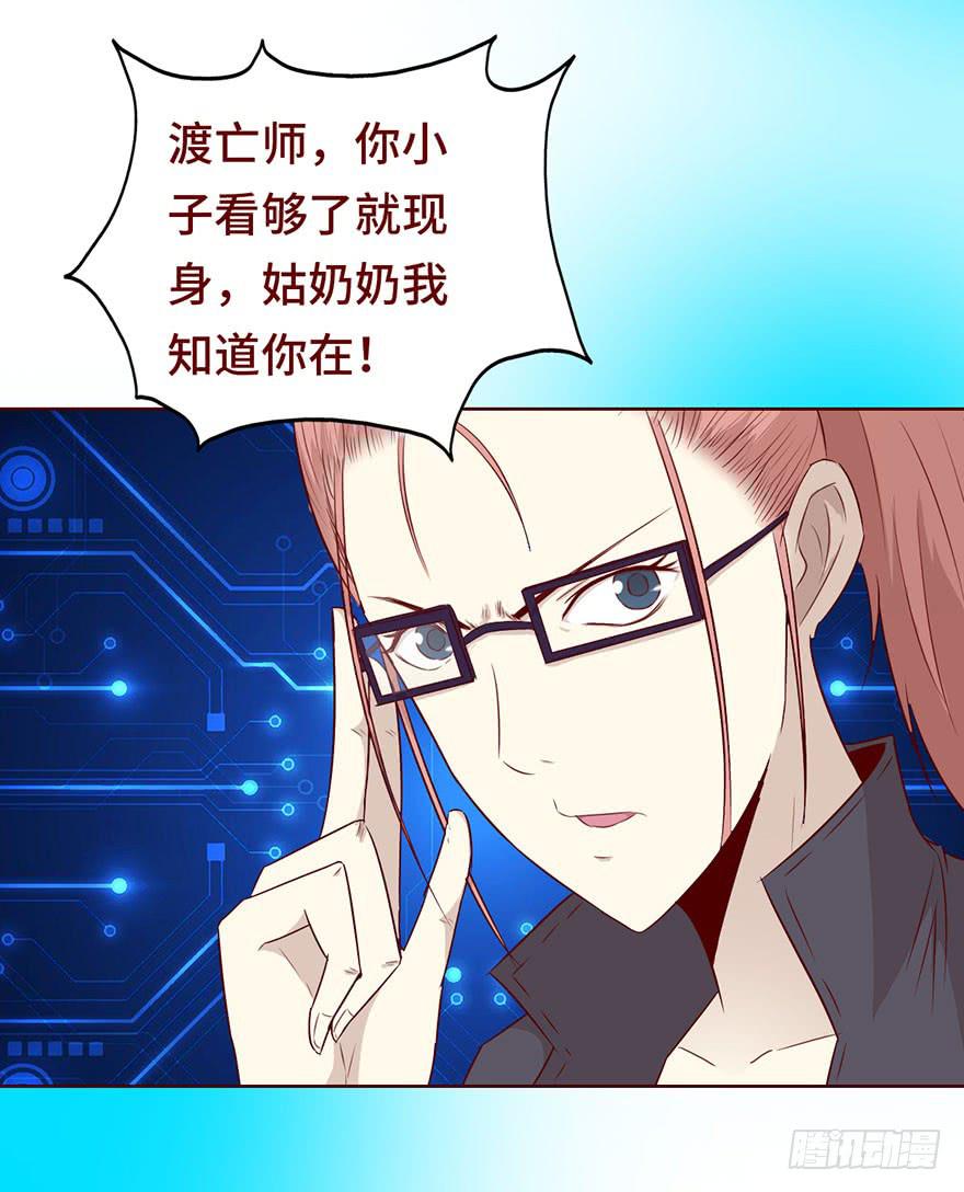 《生者为大》025感染（上） 第17页
