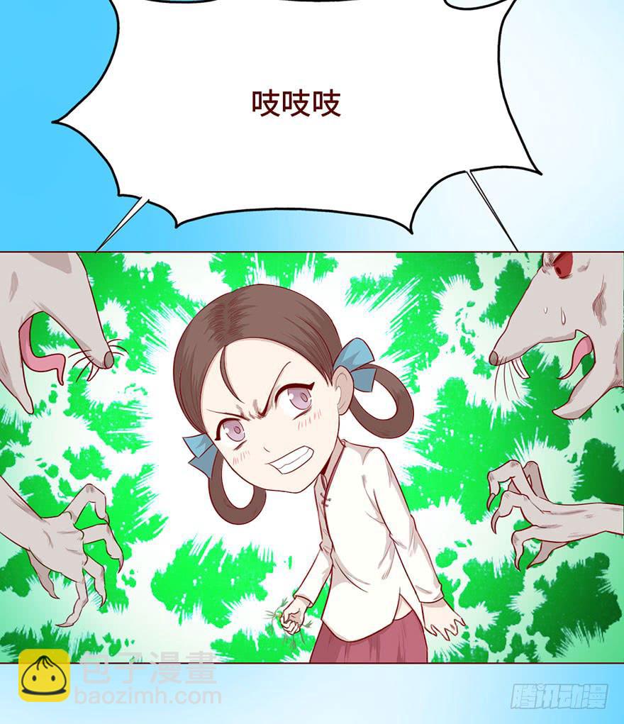 《生者为大》025感染（上） 第25页