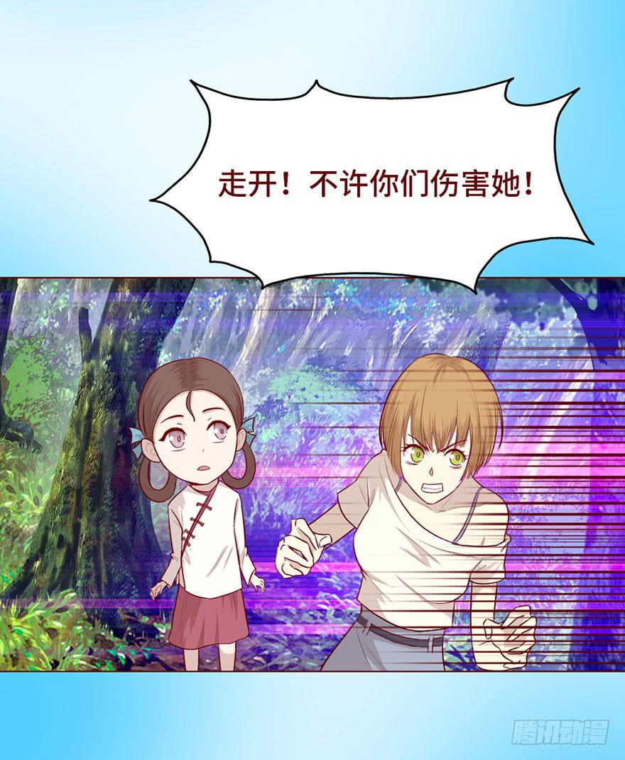 《生者为大》025感染（上） 第26页