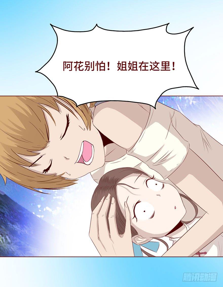 《生者为大》025感染（上） 第30页