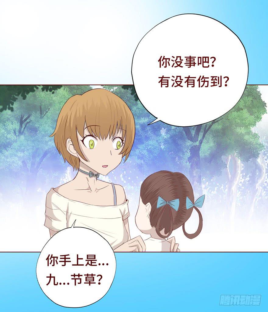 《生者为大》025感染（上） 第34页