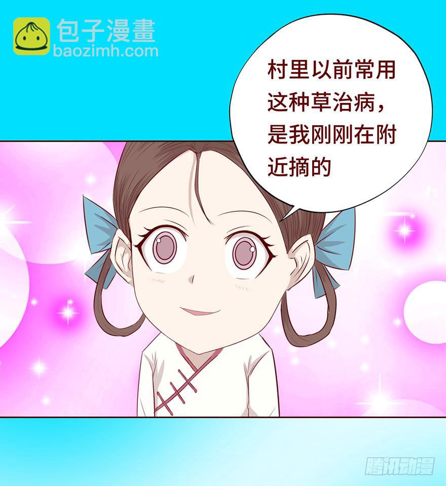 《生者为大》025感染（上） 第35页