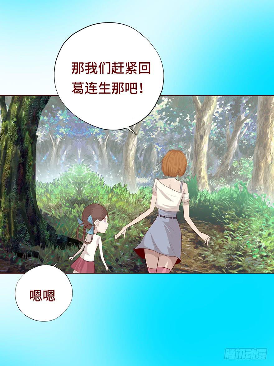 《生者为大》025感染（上） 第36页