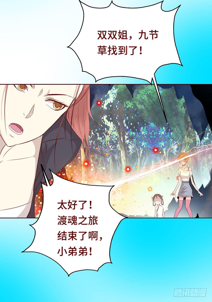 《生者为大》025感染（上） 第40页