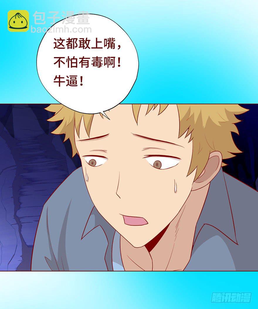 《生者为大》025感染（上） 第43页
