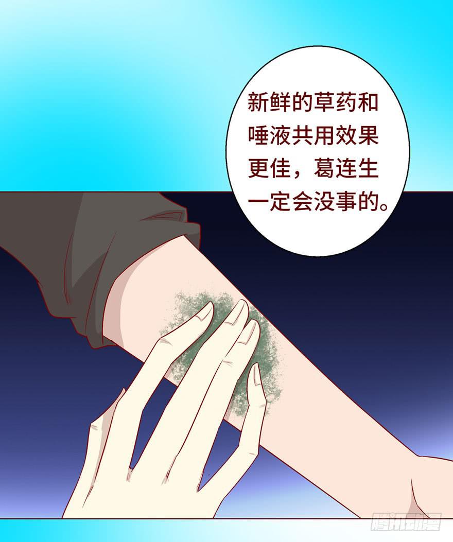 《生者为大》025感染（上） 第44页