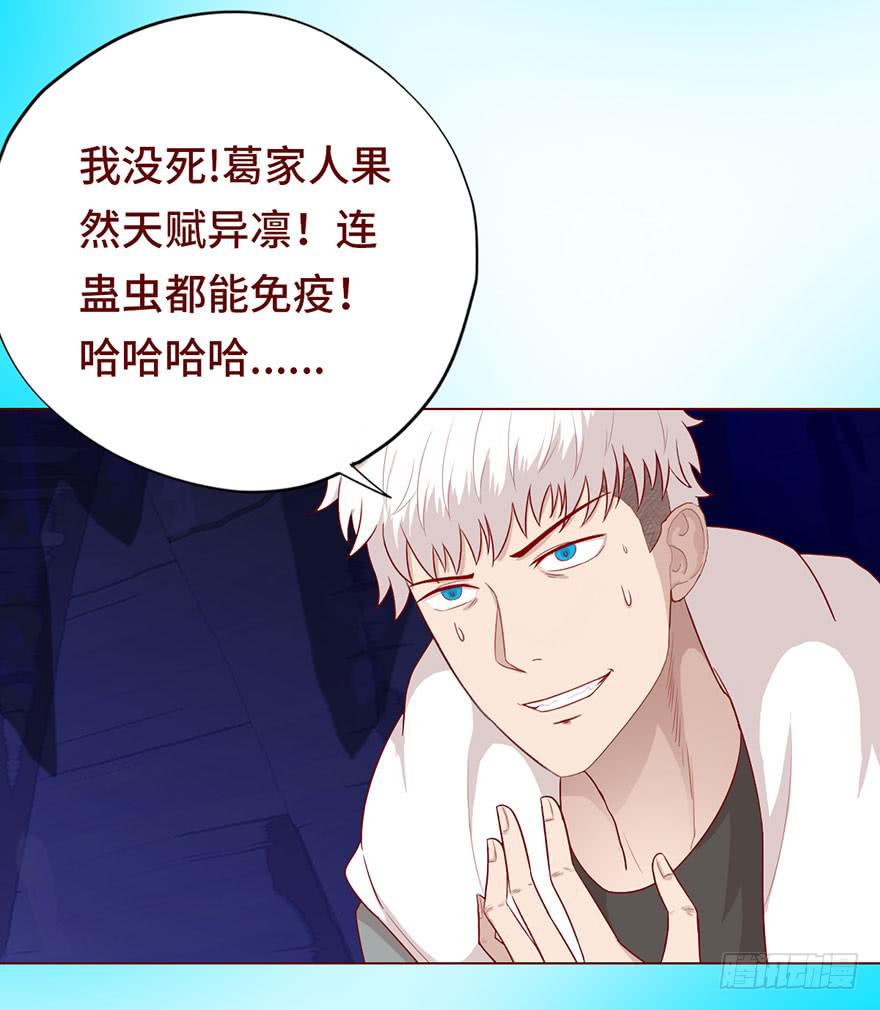 《生者为大》025感染（上） 第47页