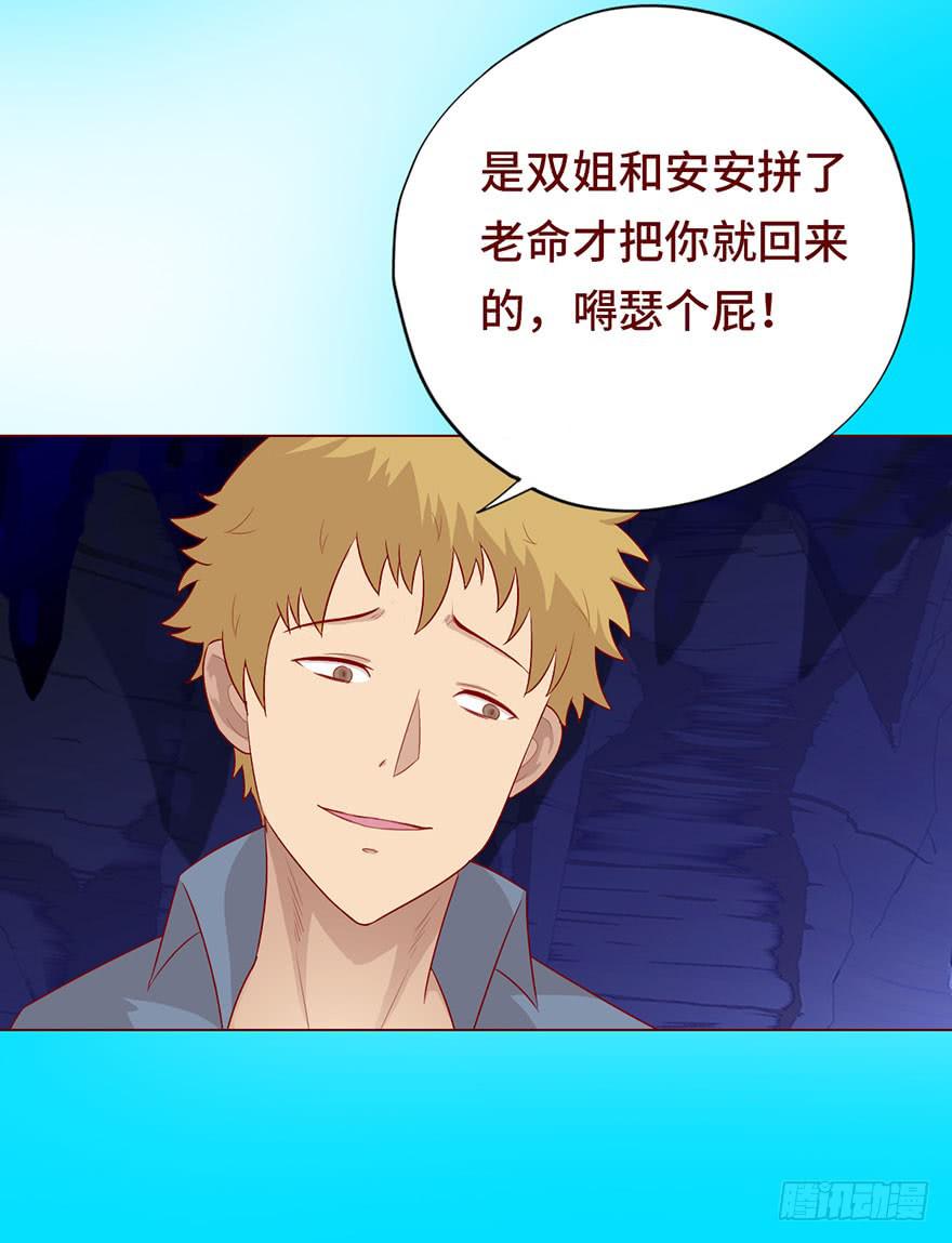 《生者为大》025感染（上） 第48页