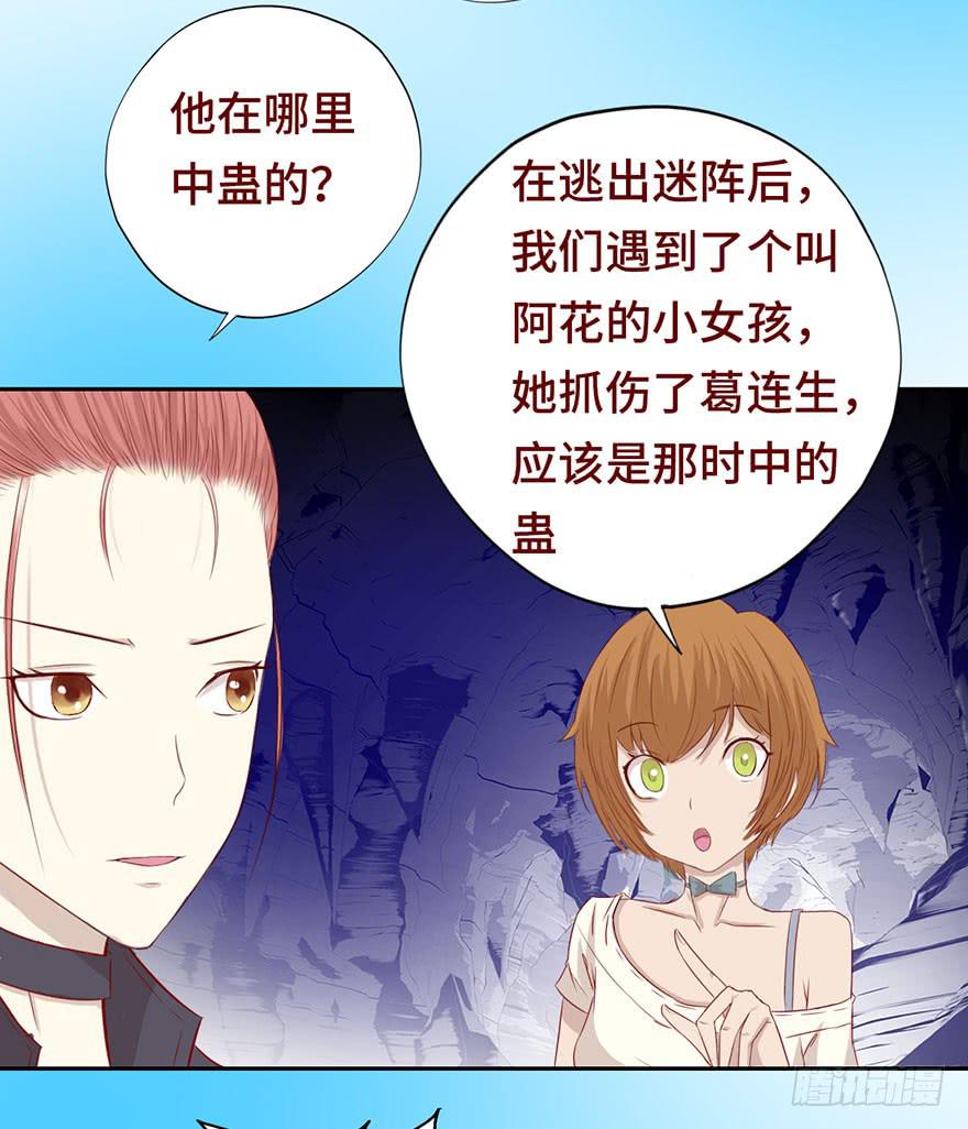《生者为大》025感染（上） 第6页