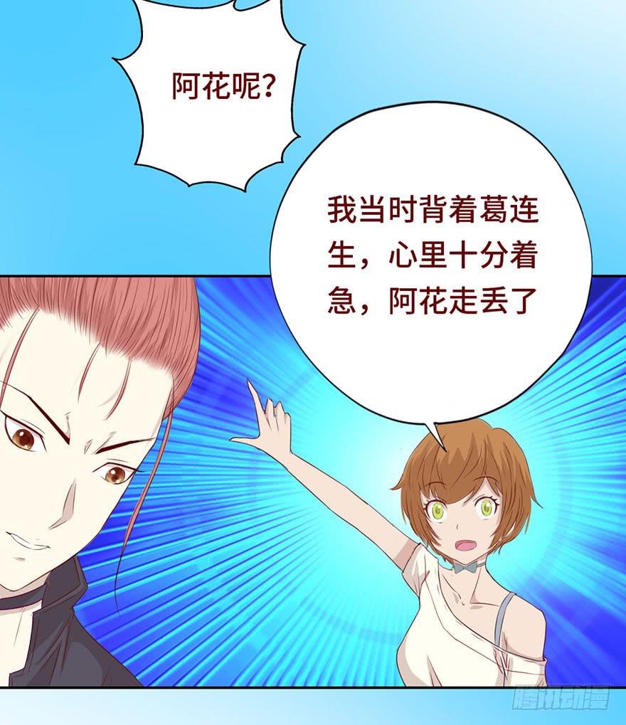 《生者为大》025感染（上） 第7页