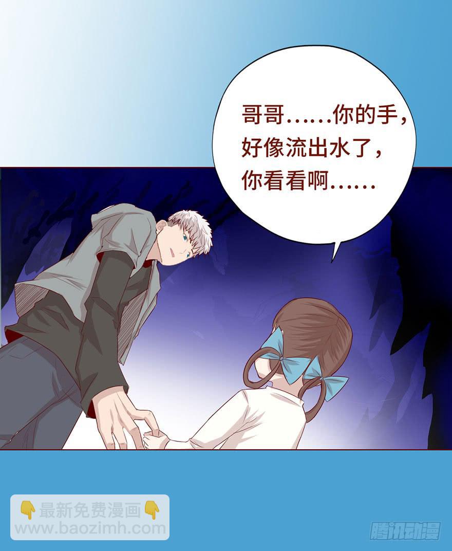 《生者为大》024蛊村（下） 第10页