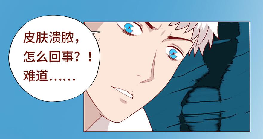 《生者为大》024蛊村（下） 第11页