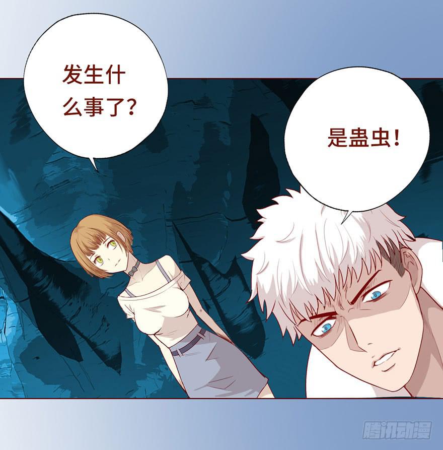 《生者为大》024蛊村（下） 第15页