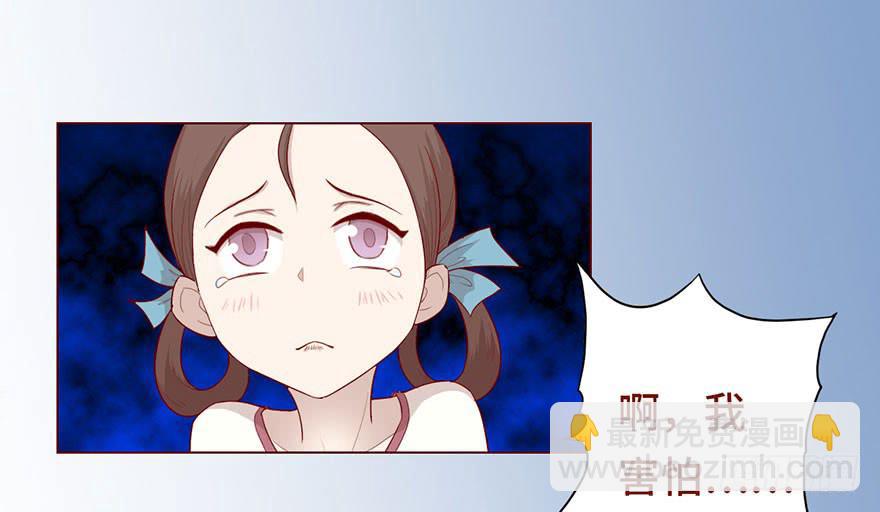 《生者为大》024蛊村（下） 第17页