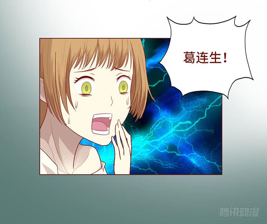 《生者为大》024蛊村（下） 第21页