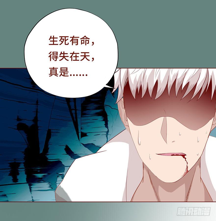 《生者为大》024蛊村（下） 第22页