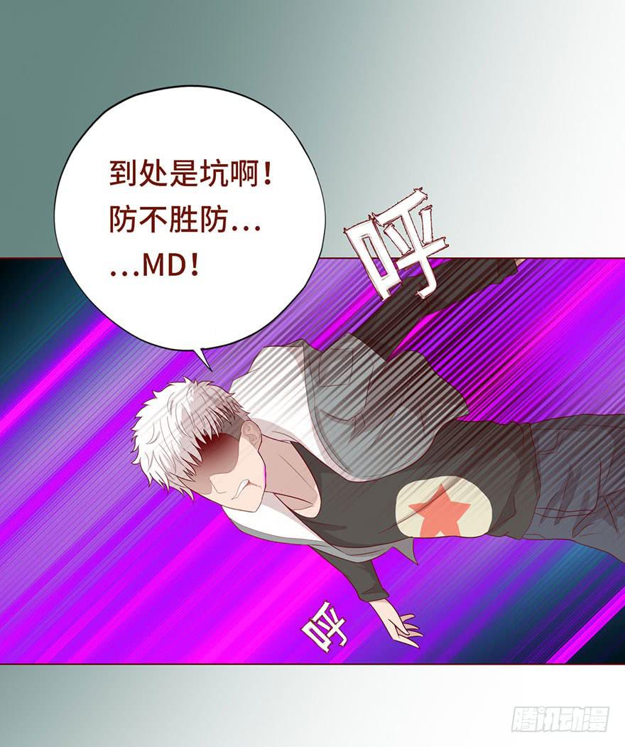 《生者为大》024蛊村（下） 第23页