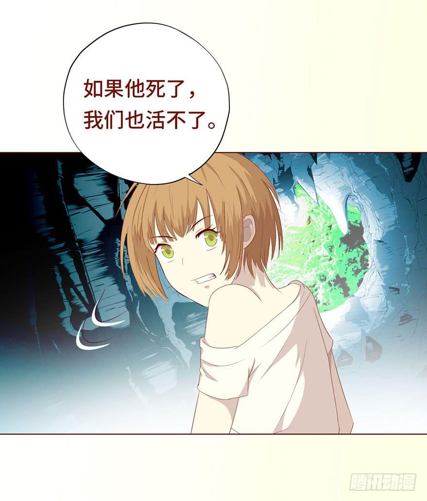《生者为大》024蛊村（下） 第26页