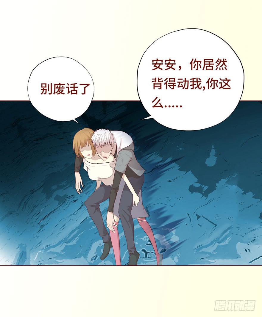 《生者为大》024蛊村（下） 第27页