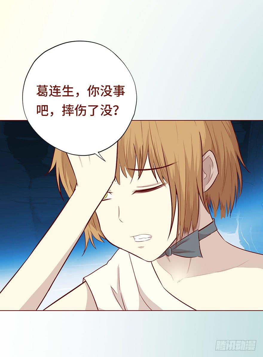 《生者为大》024蛊村（下） 第31页