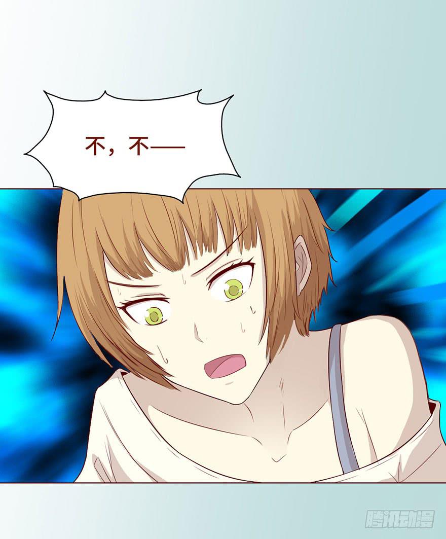 《生者为大》024蛊村（下） 第33页