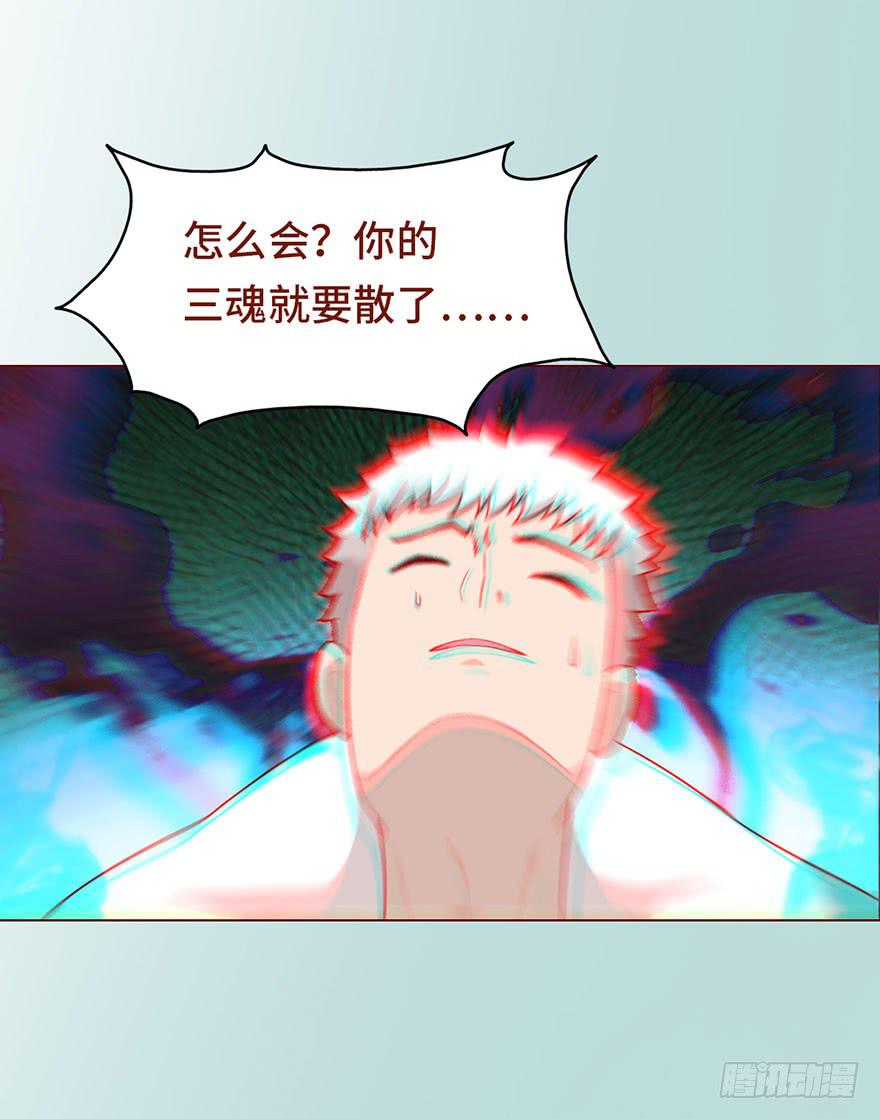 《生者为大》024蛊村（下） 第34页