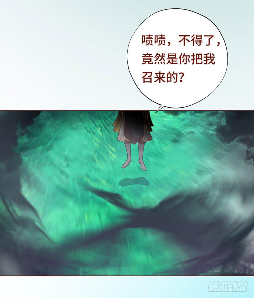 《生者为大》024蛊村（下） 第38页