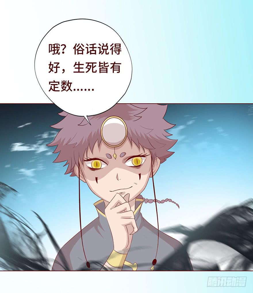 《生者为大》024蛊村（下） 第41页