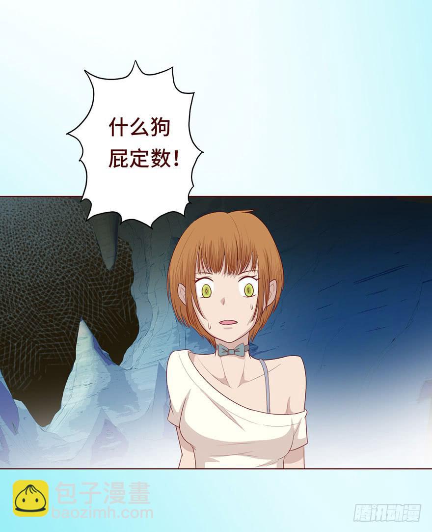 《生者为大》024蛊村（下） 第42页