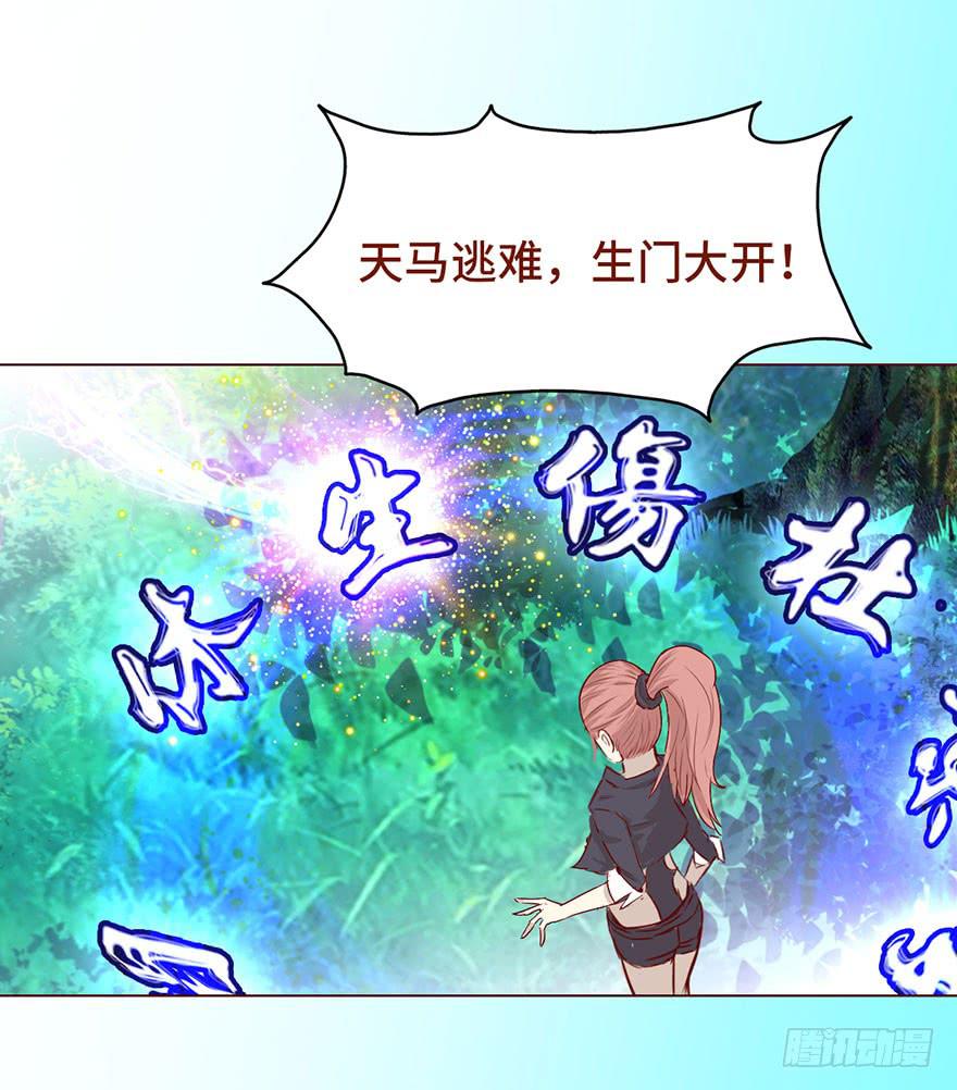 《生者为大》024蛊村（下） 第4页