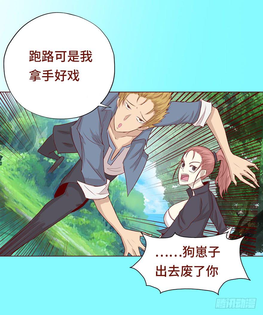 《生者为大》024蛊村（下） 第6页
