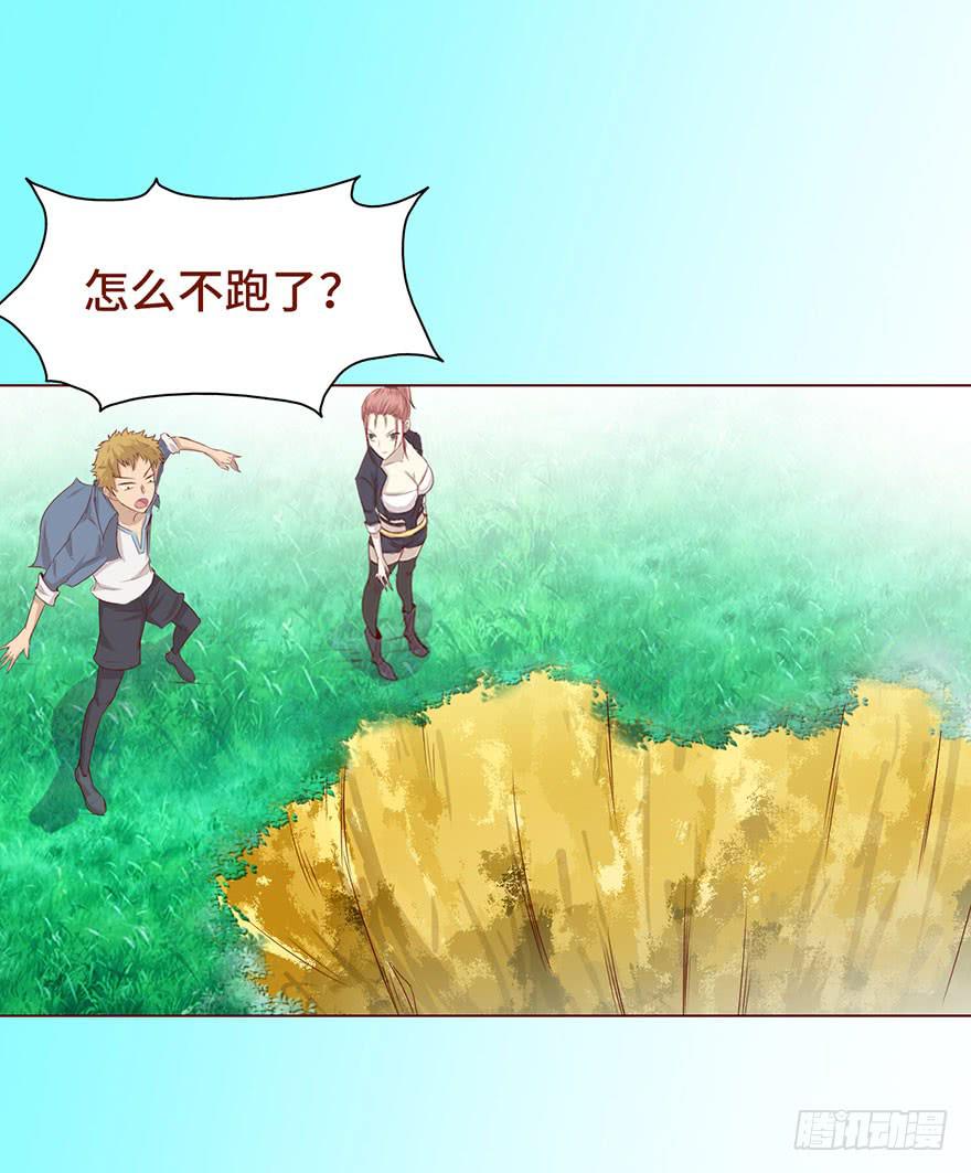 《生者为大》024蛊村（下） 第7页
